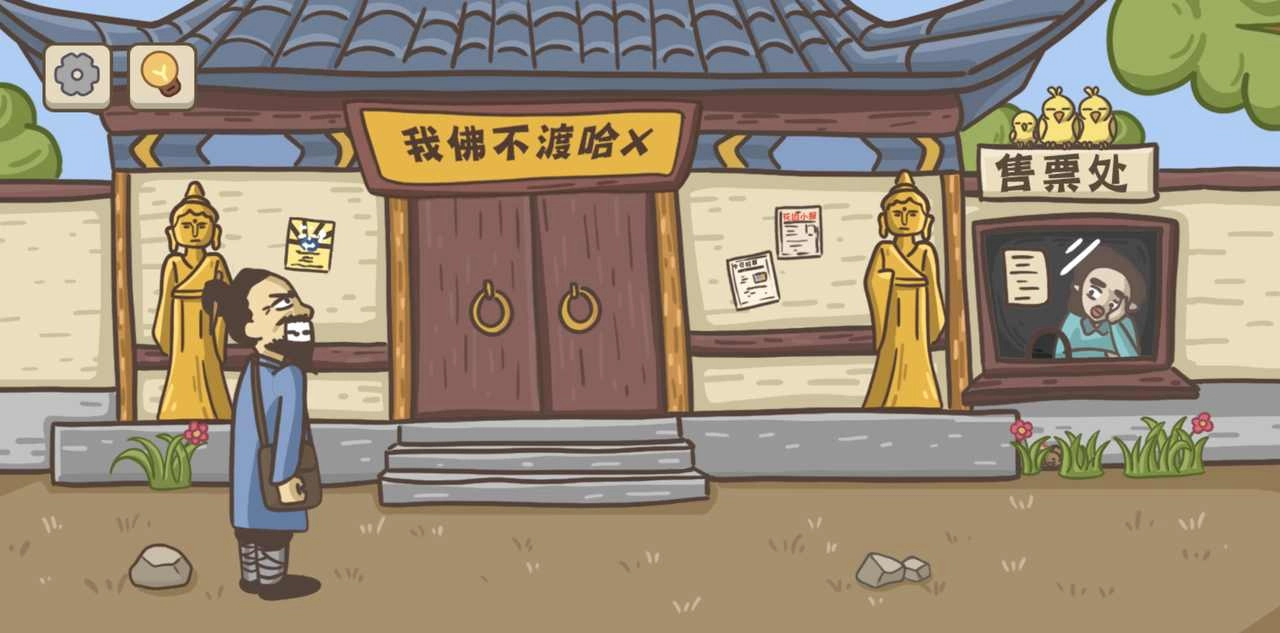 不想玩啦游戏安装图1