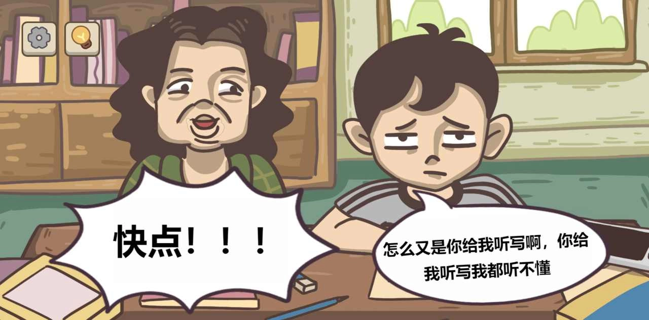 不想玩啦游戏安装图3