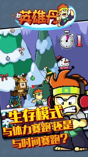 英雄丹游戏图3