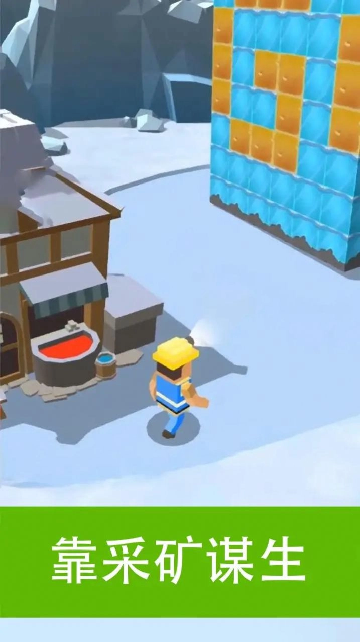 空闲矿工高峰游戏安装图4
