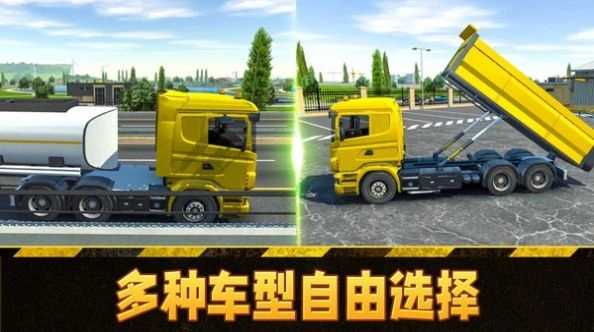 模拟挖掘机驾驶游戏手机版图1