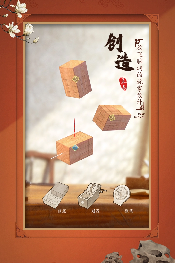 匠木游戏安装截图5