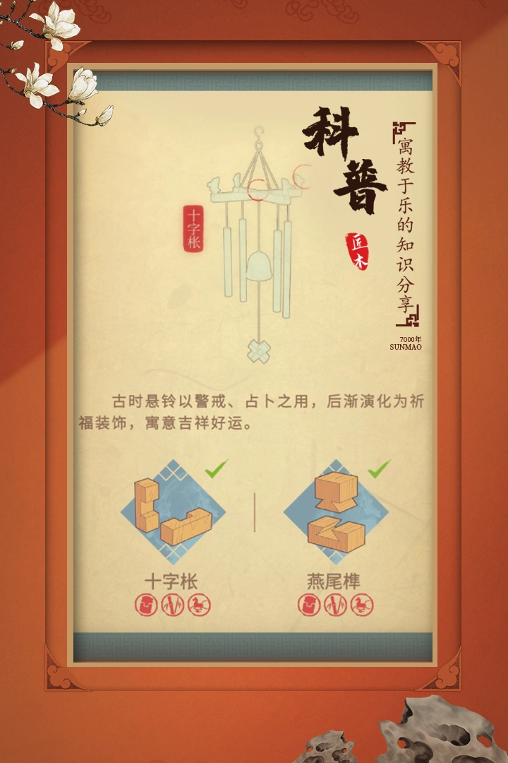 匠木游戏安装截图4