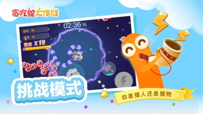 贪吃蛇大作战安装(2)