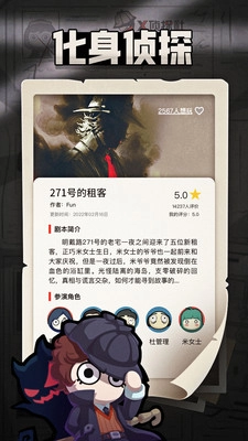 X侦探社图4