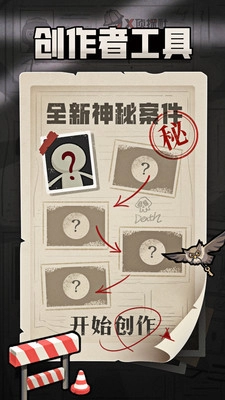 X侦探社图3