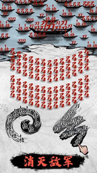 文字战争图2