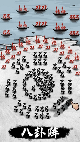 文字战争图3