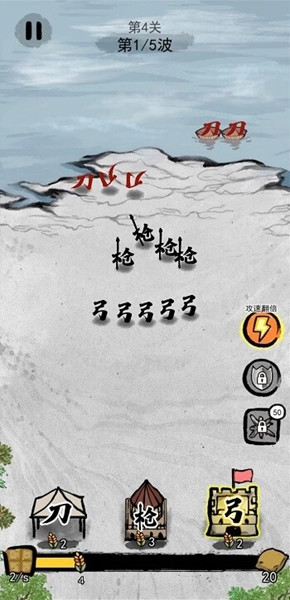 文字战争图4