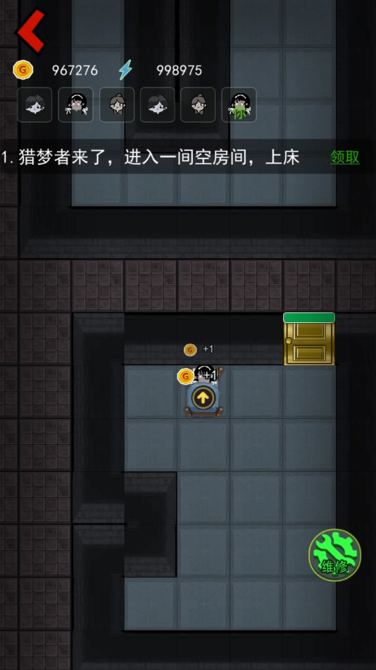 猛鬼宿舍特别版截图1