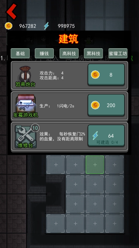猛鬼宿舍特别版截图2
