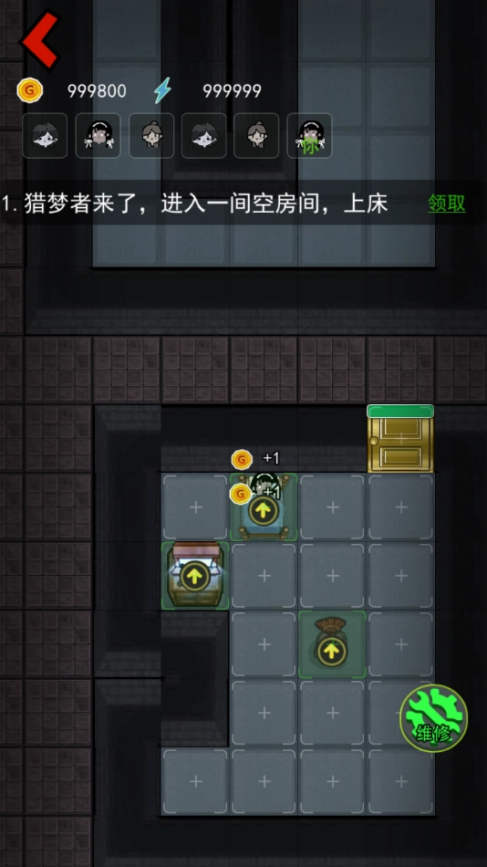 猛鬼宿舍特别版截图3