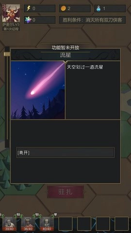 小小魔法帝国图3