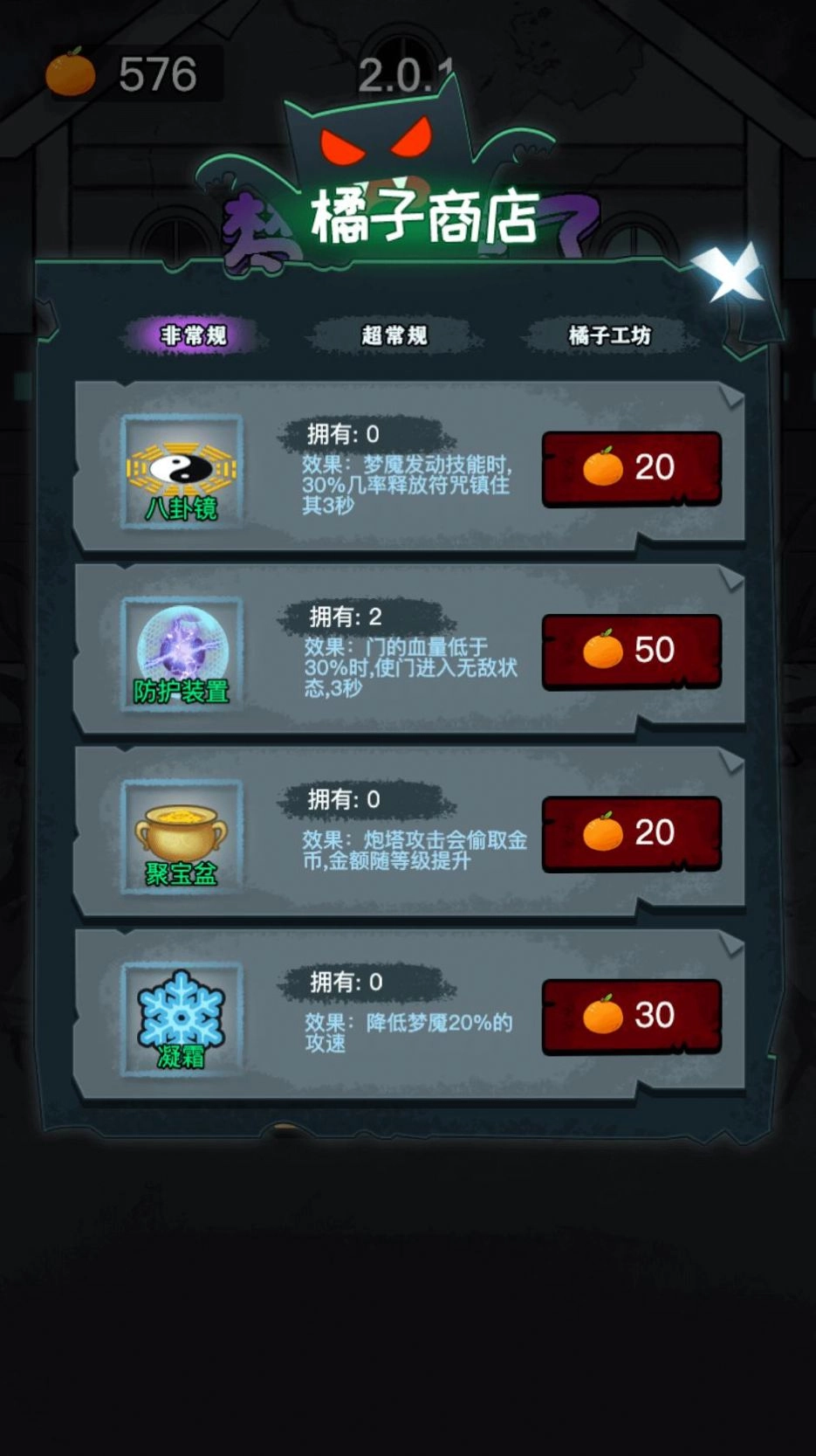 梦魔来了游戏(1)