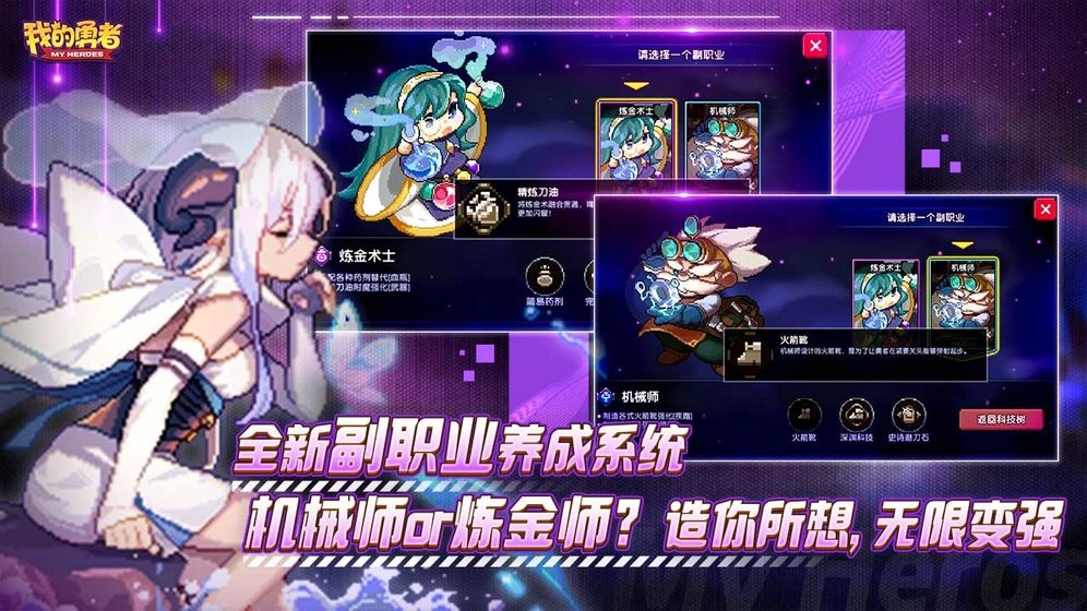 我的勇者正版