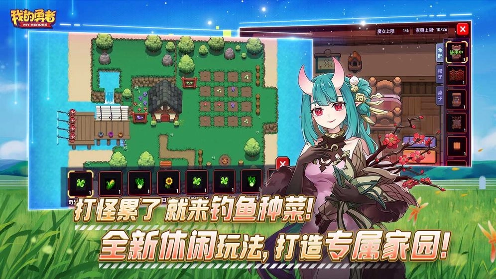 我的勇者正版