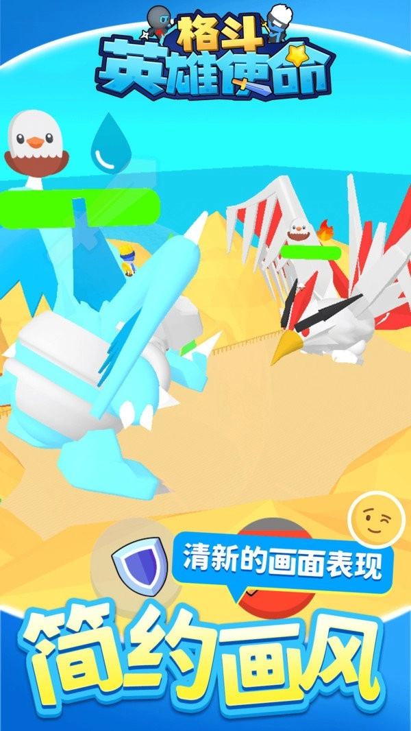 格斗英雄使命游戏(3)