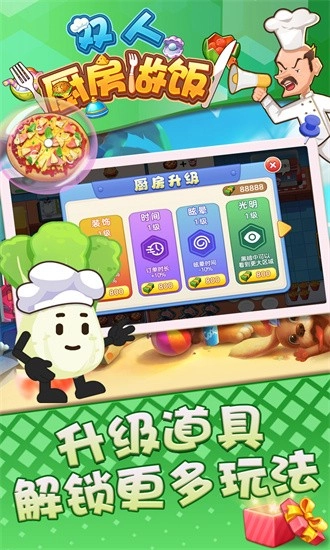 双人厨房做饭图2