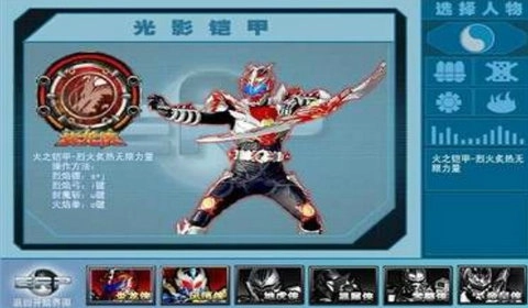 铠甲勇士激斗传游戏截图2