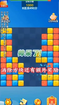 哈萝消消消游戏图3