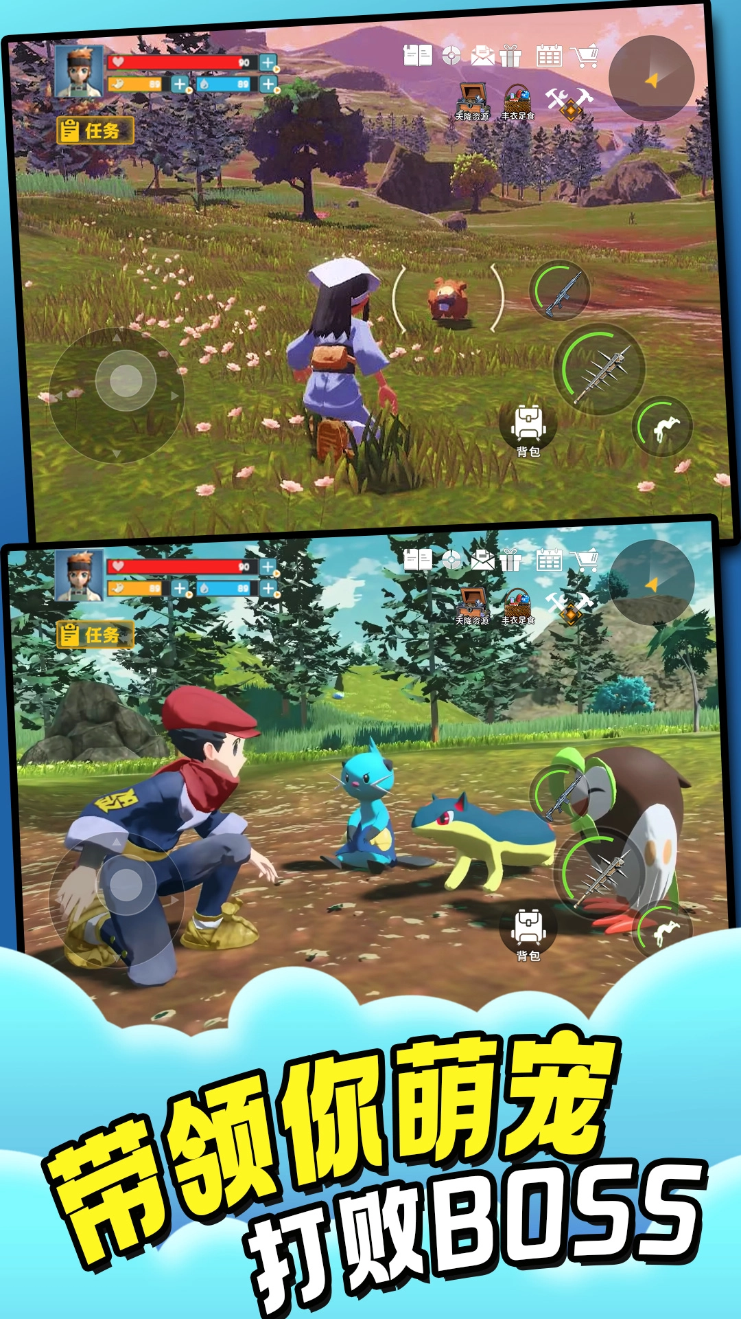 异兽大陆开放世界游戏截图1