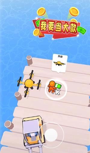 我要当大款游戏图3