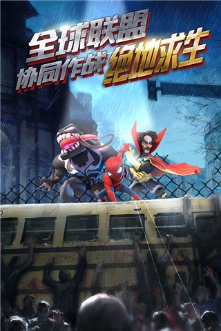 僵尸冲突2正版图4