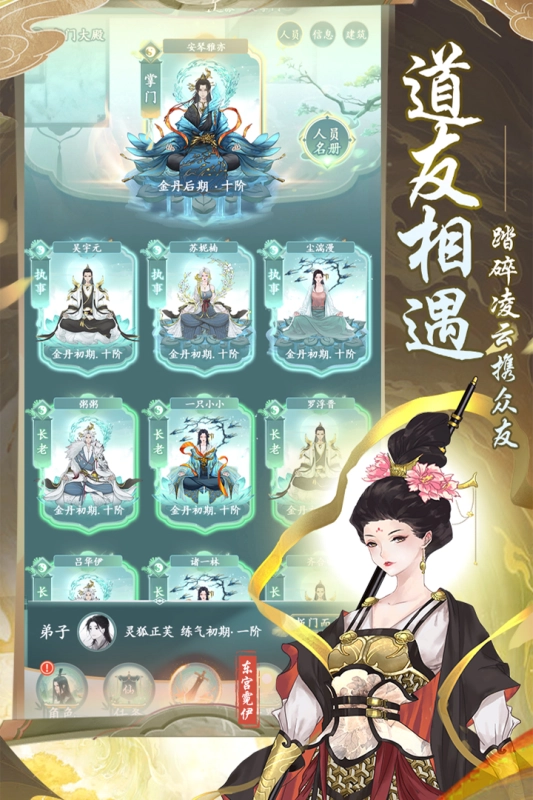 仙岛大乱斗游戏图2