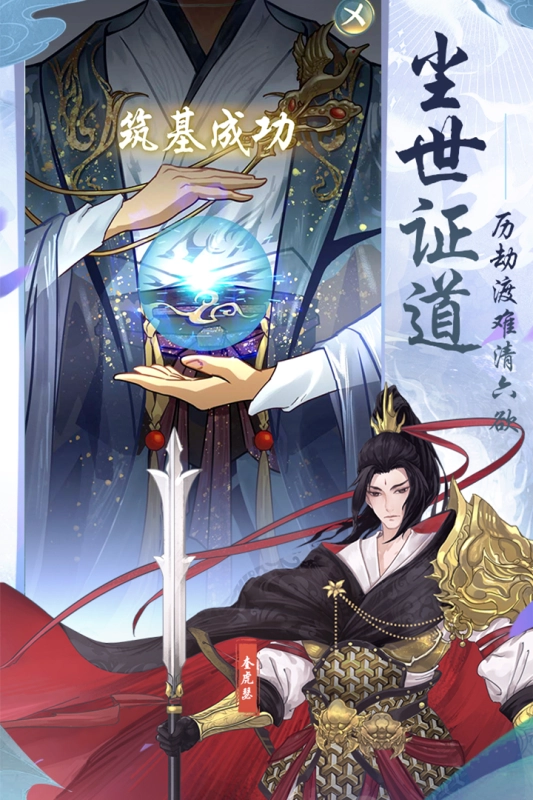 仙岛大乱斗游戏图4