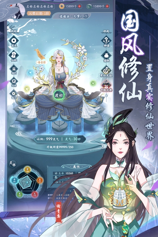 仙岛大乱斗游戏图1