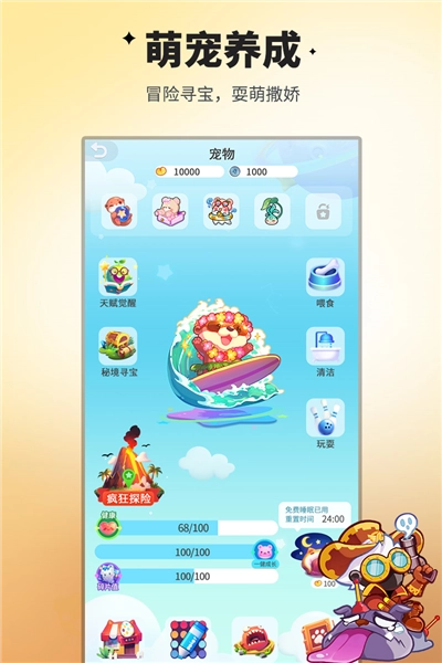 谁是卧底九游版图5