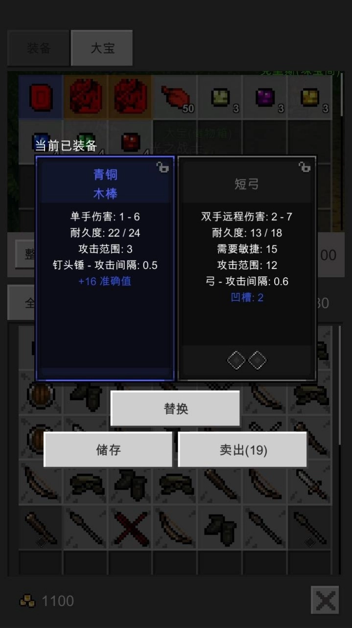 光之守护者图3