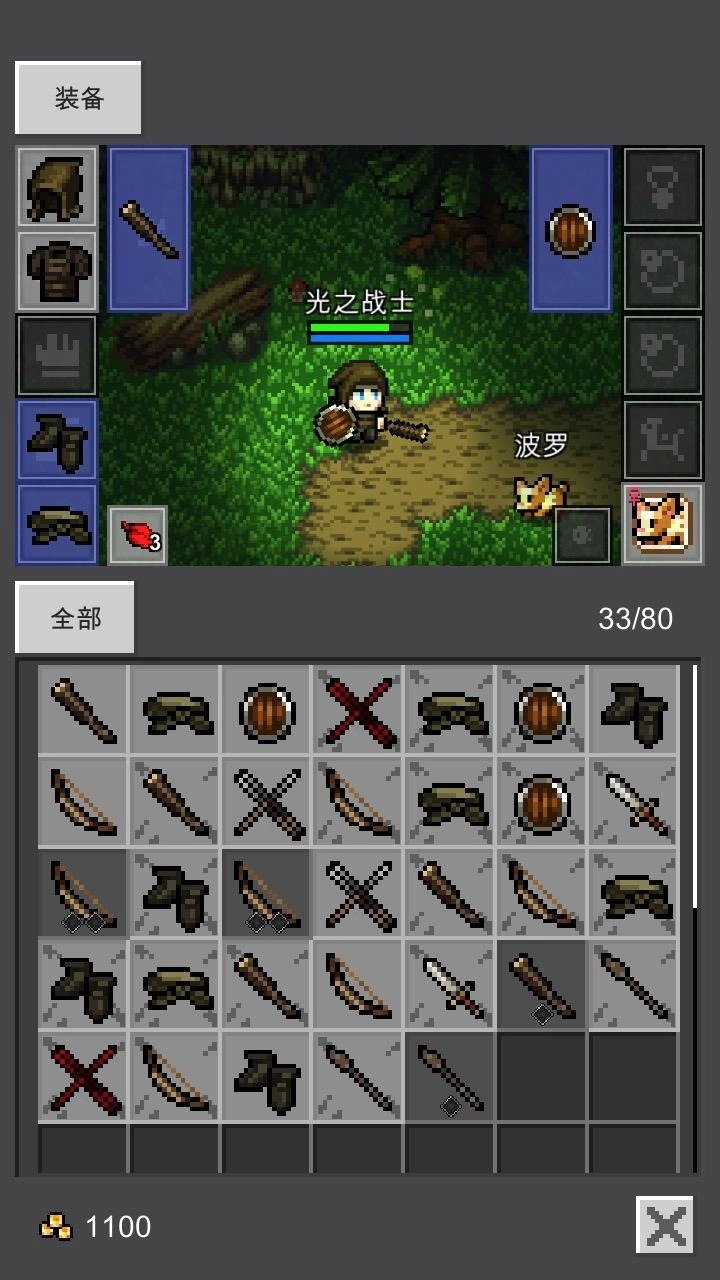 光之守护者图4