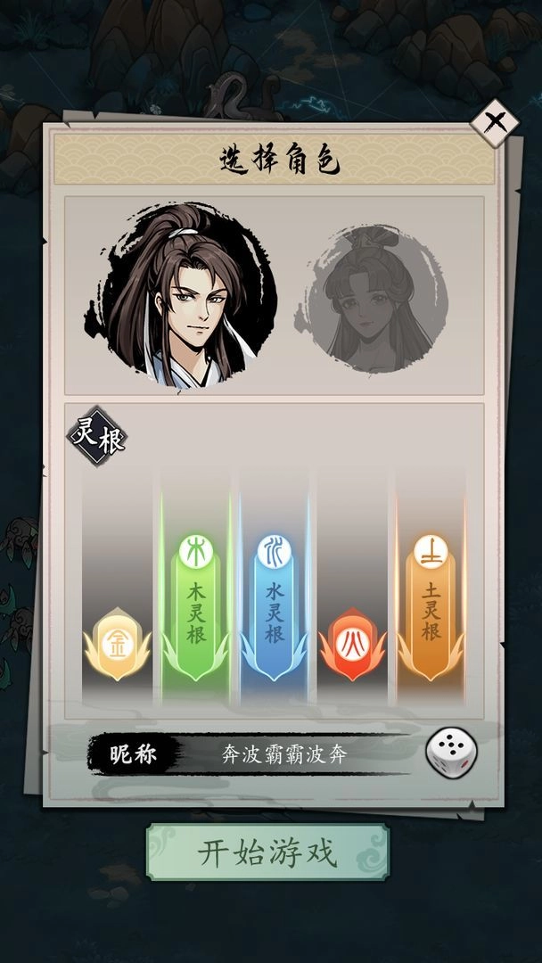 我的剑仙梦游戏(1)