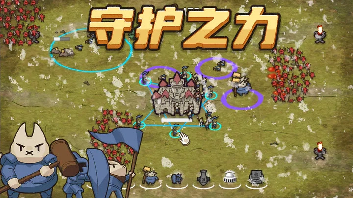 守护之力游戏图1