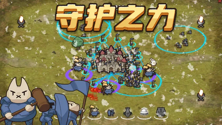 守护之力游戏图2