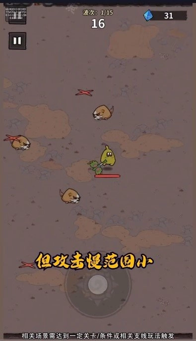 超能精英最新免费版图3