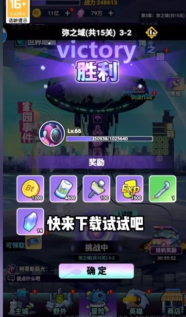 赛博西游游戏图4