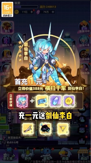赛博西游游戏图2