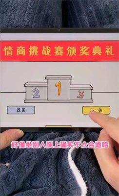 情商天花板游戏(2)