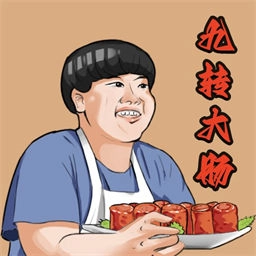 美味的餐厅游戏 V1.0