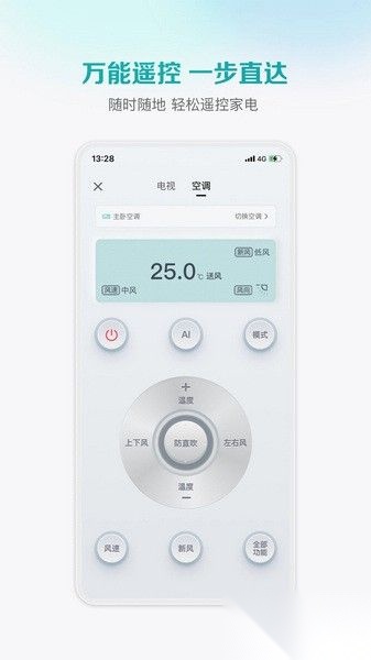 海信爱家最新版截图1
