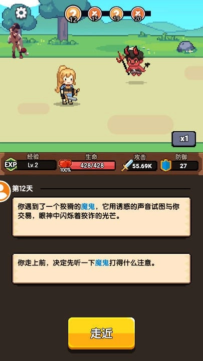 一天又一天的RPG菜单版2
