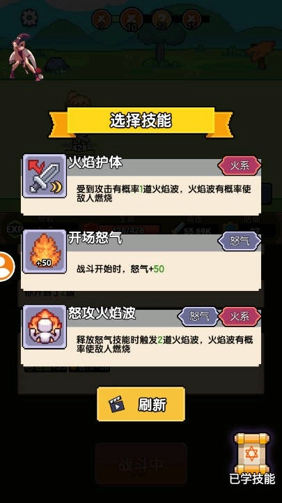 一天又一天的RPG菜单版3