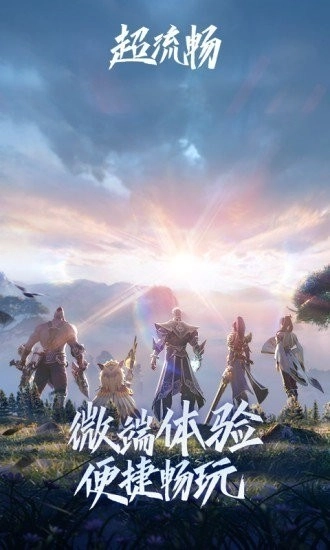 王者荣耀云游戏无限时长版图2