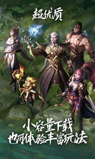 王者荣耀云游戏无限时长版图3