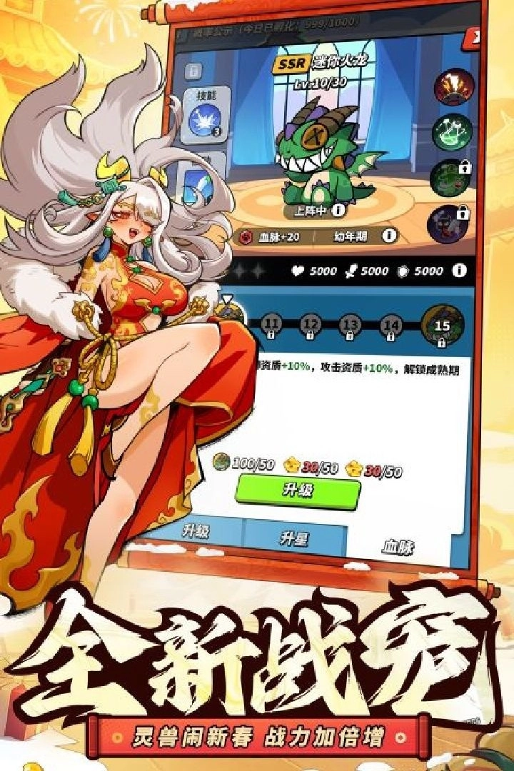 飞吧龙骑士-图2