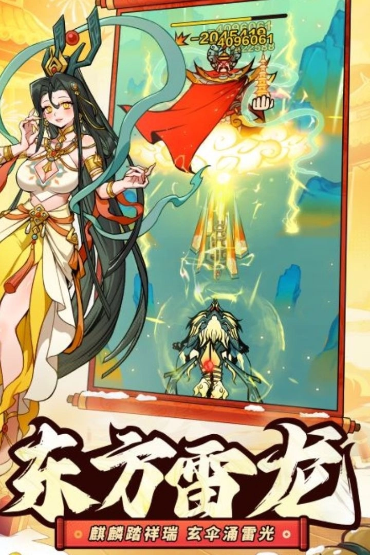 飞吧龙骑士-图3