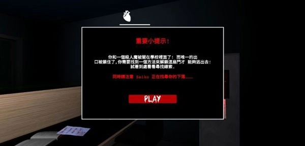 躲过学妹的追杀游戏3