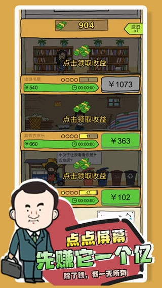 你是什么垃圾截圖2